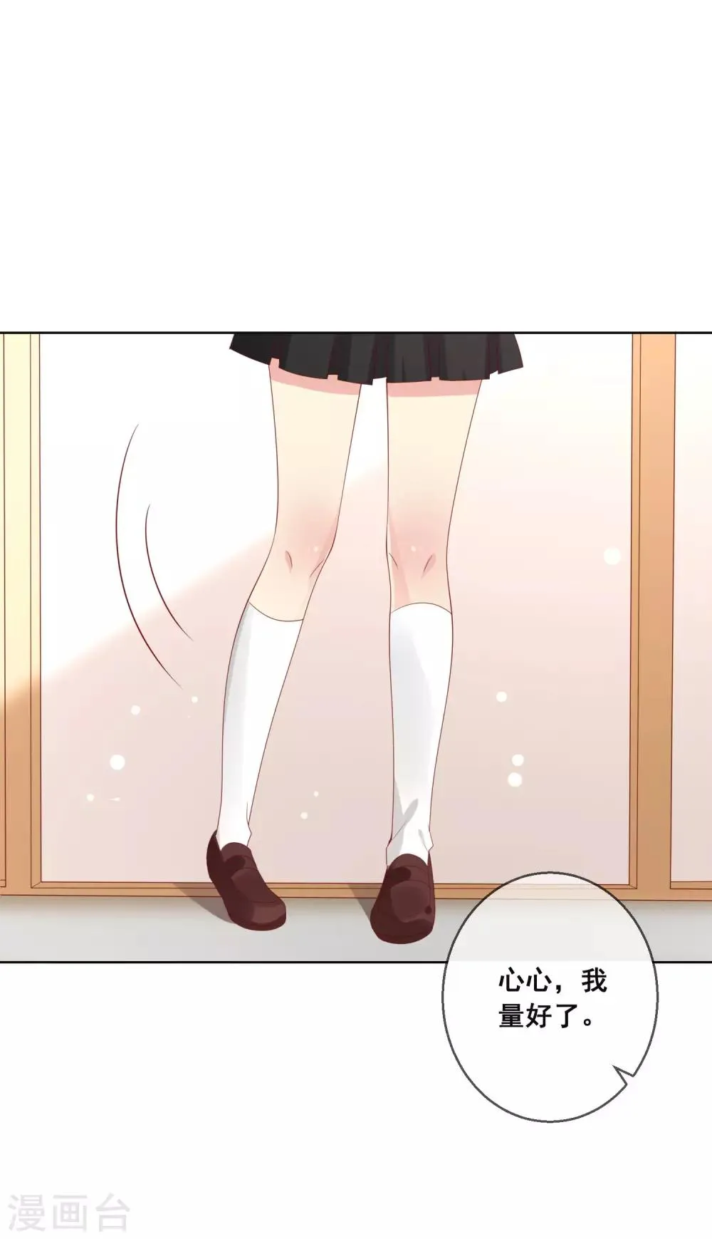 第119话 爆炸性新闻！ 第8页