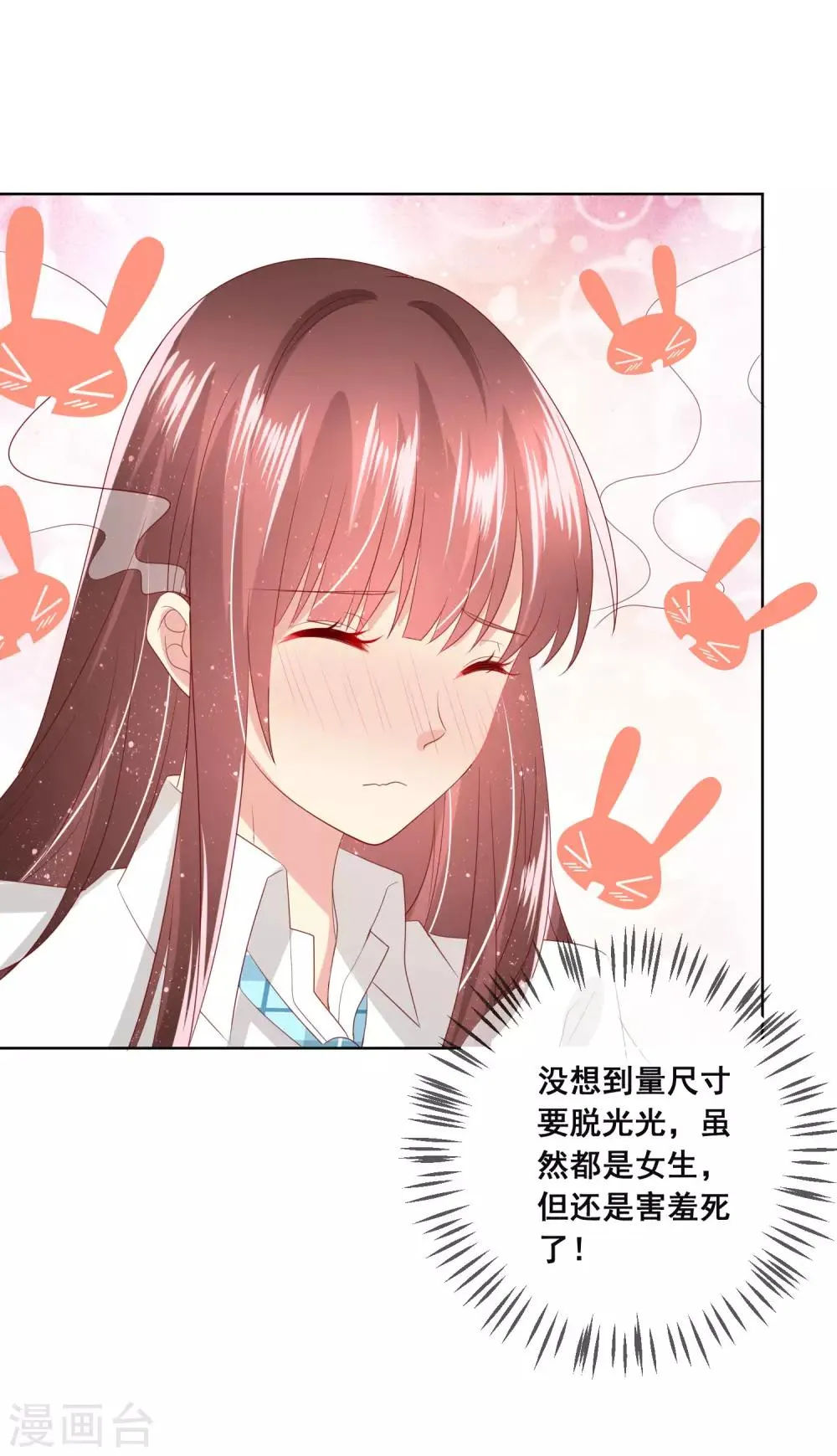 第119话 爆炸性新闻！ 第9页