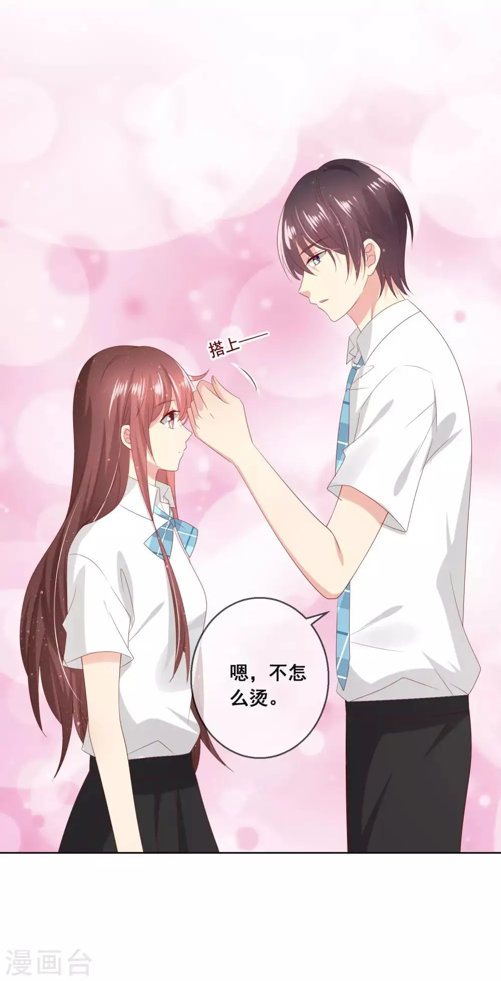 第119话 爆炸性新闻！ 第14页