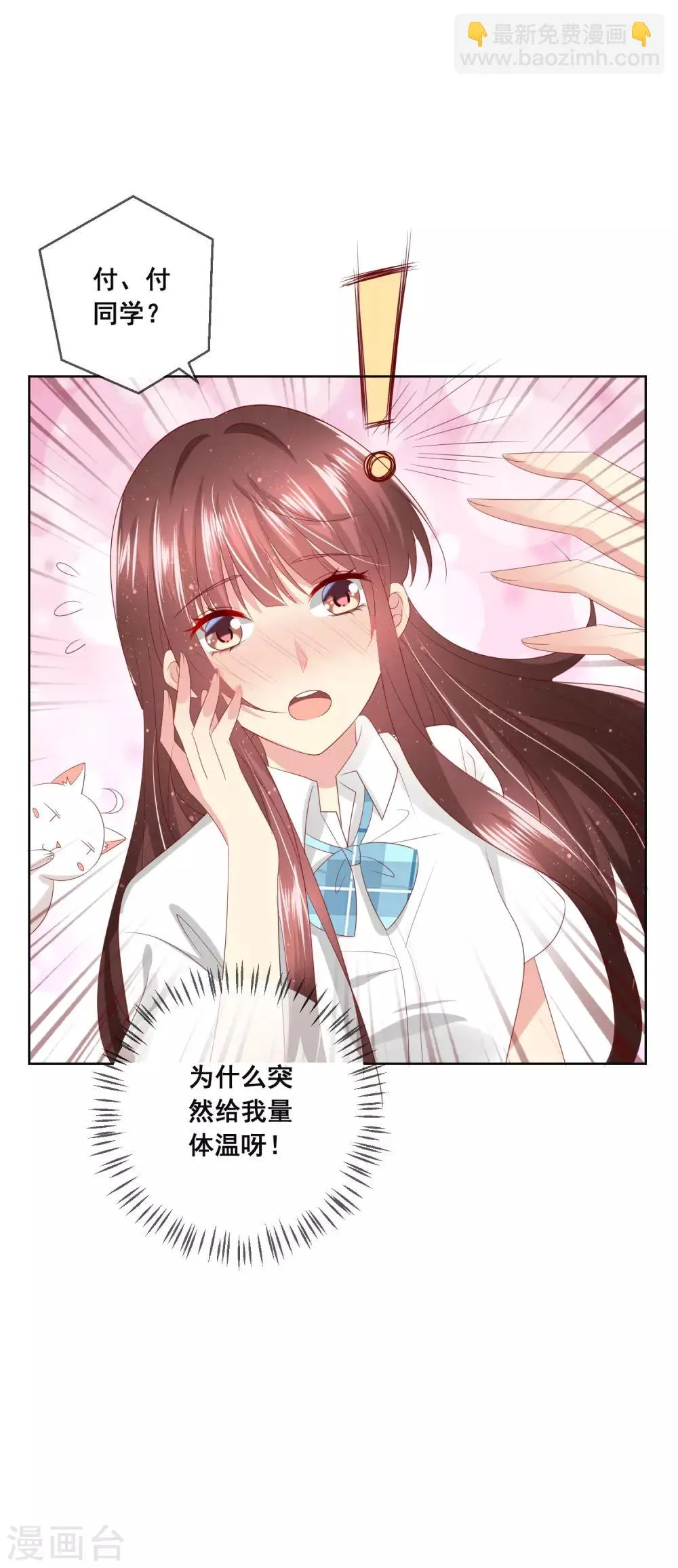 第119话 爆炸性新闻！ 第15页