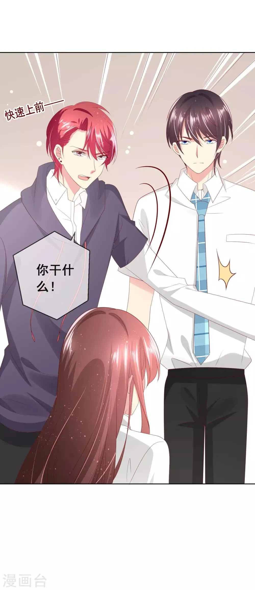 第119话 爆炸性新闻！ 第16页