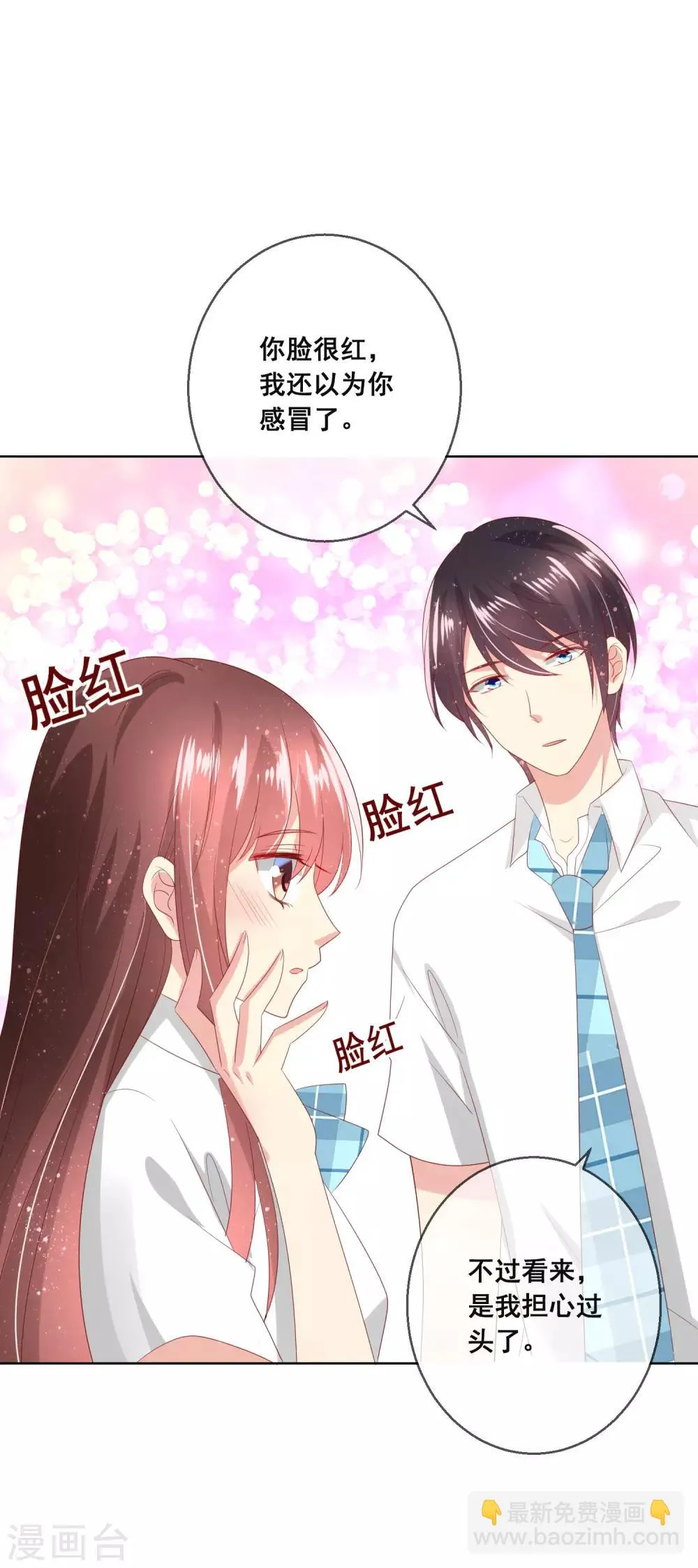 第119话 爆炸性新闻！ 第17页