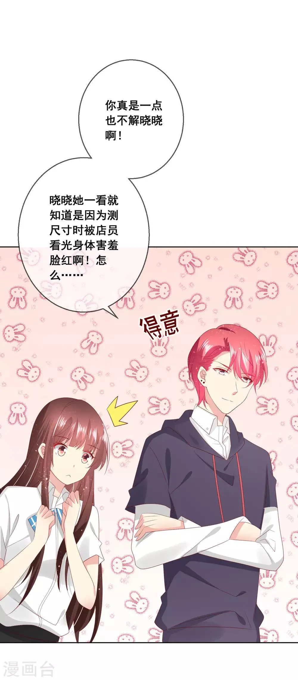 第119话 爆炸性新闻！ 第19页