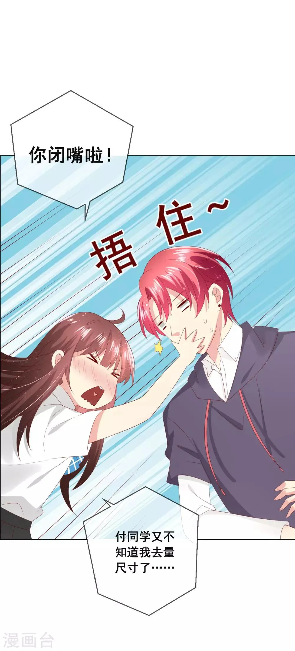第119话 爆炸性新闻！ 第20页