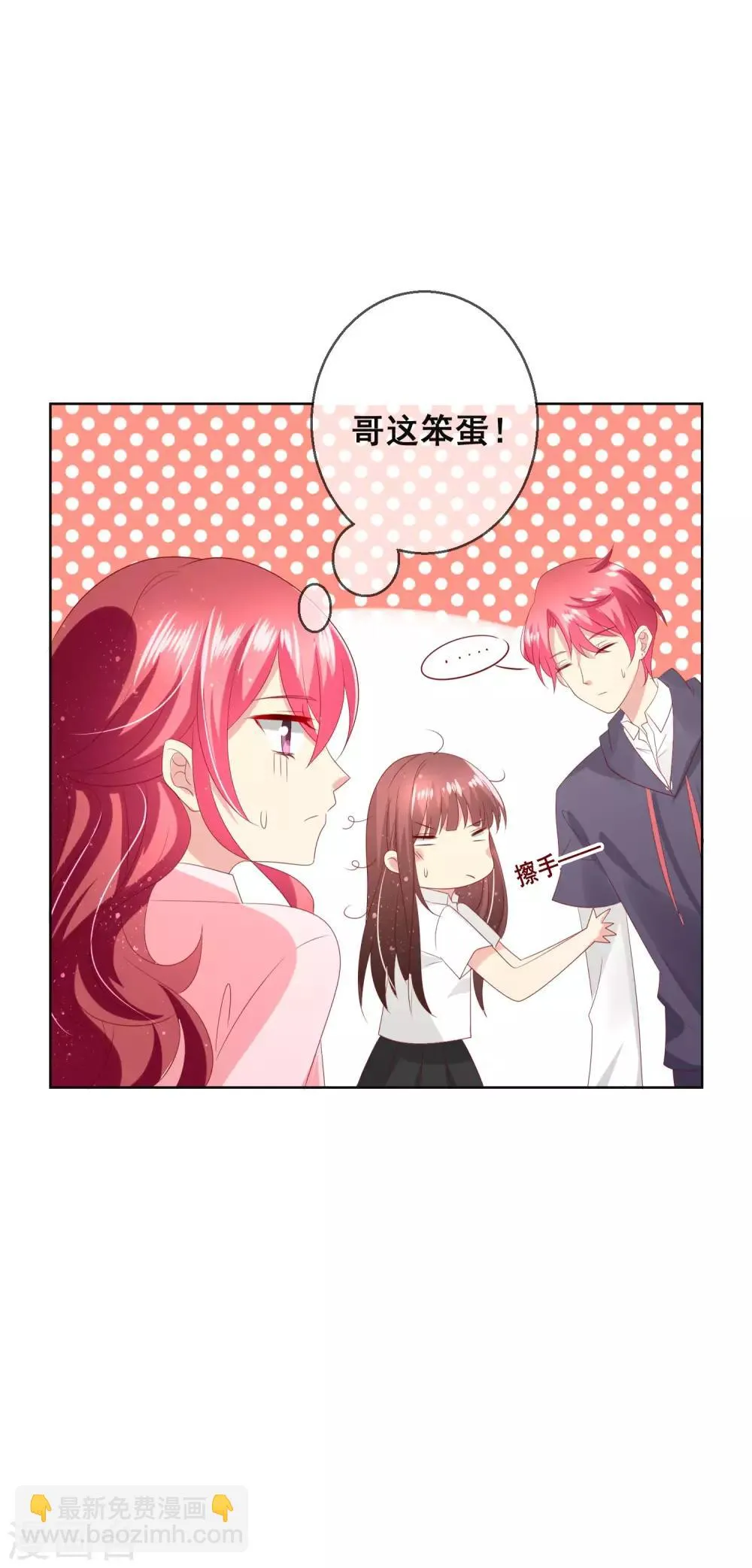 第119话 爆炸性新闻！ 第21页
