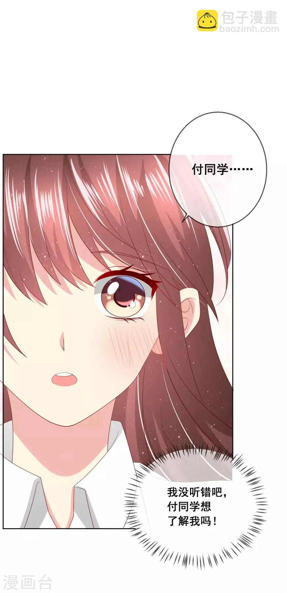 第119话 爆炸性新闻！ 第24页