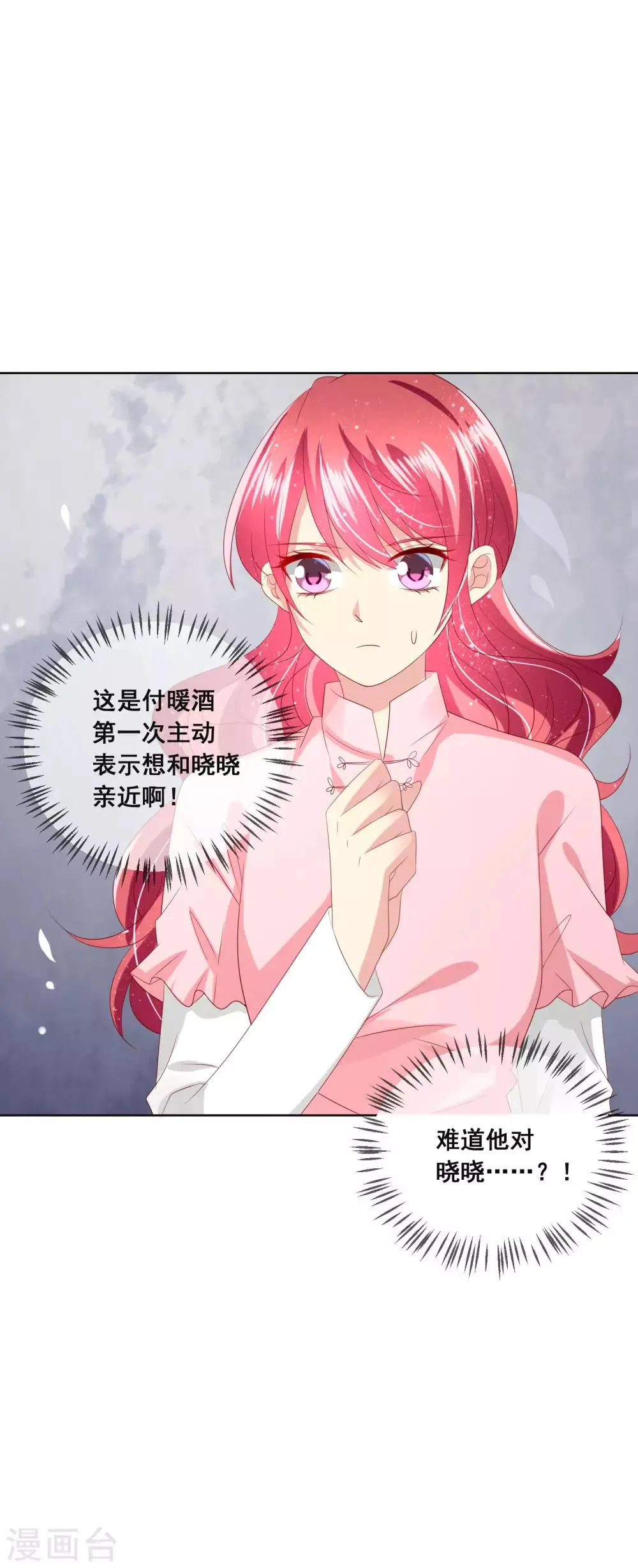 第119话 爆炸性新闻！ 第26页