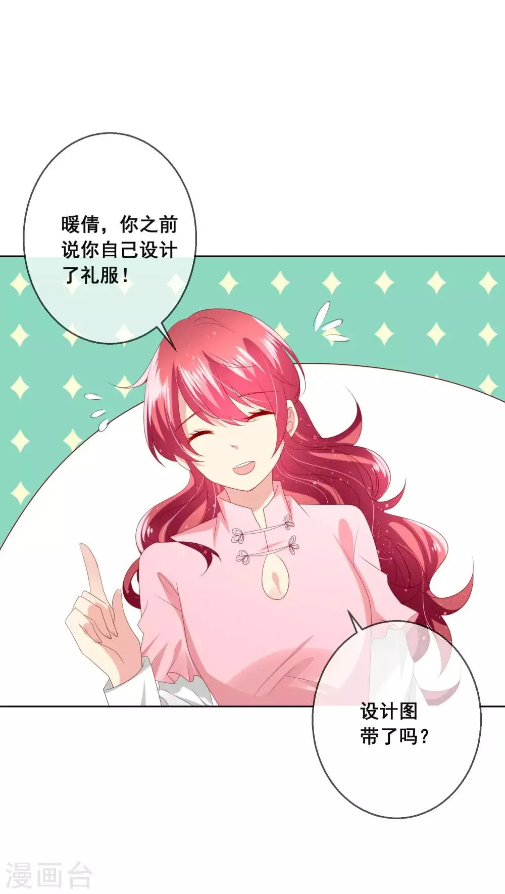 第119话 爆炸性新闻！ 第30页