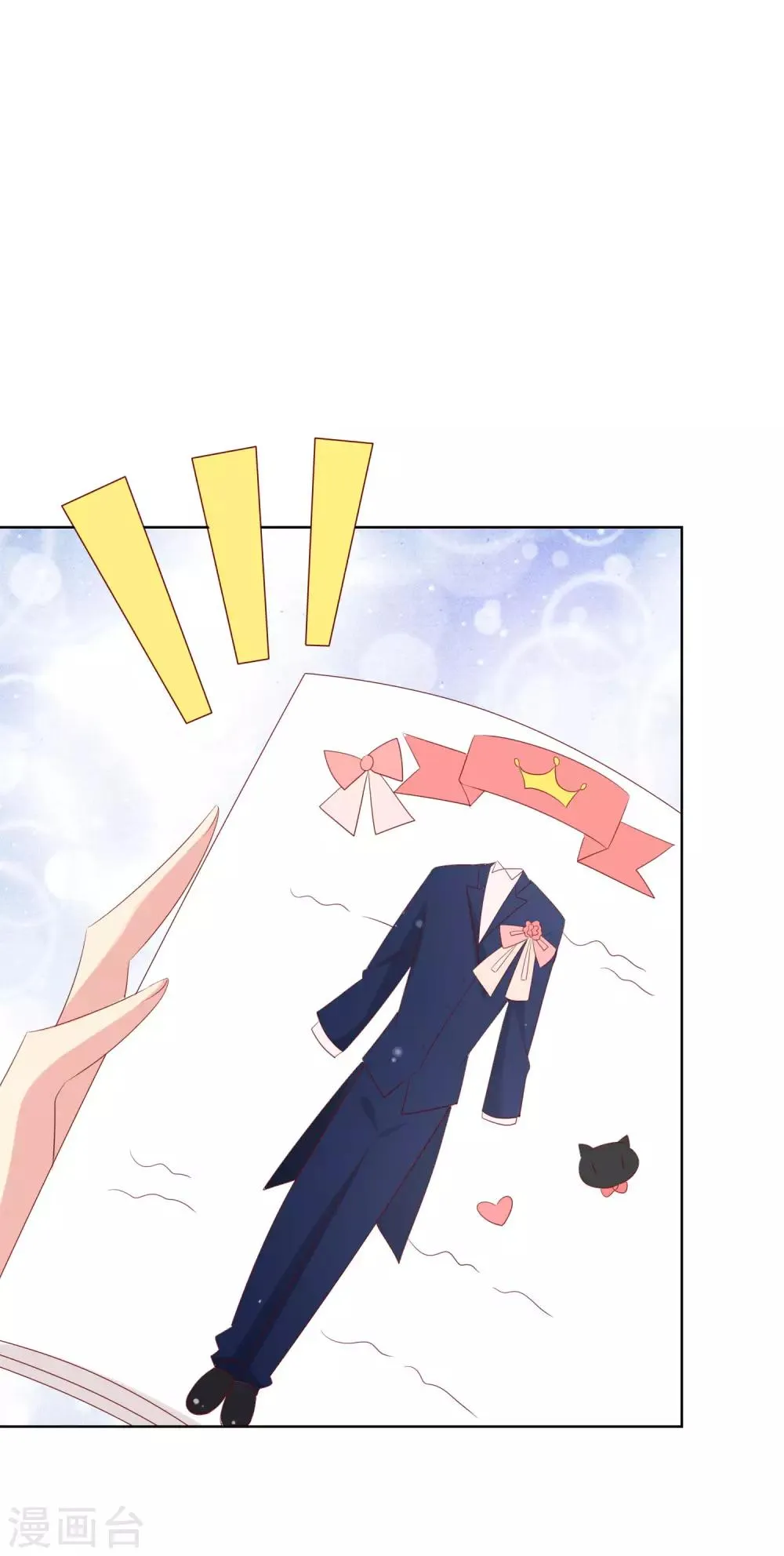 第119话 爆炸性新闻！ 第34页
