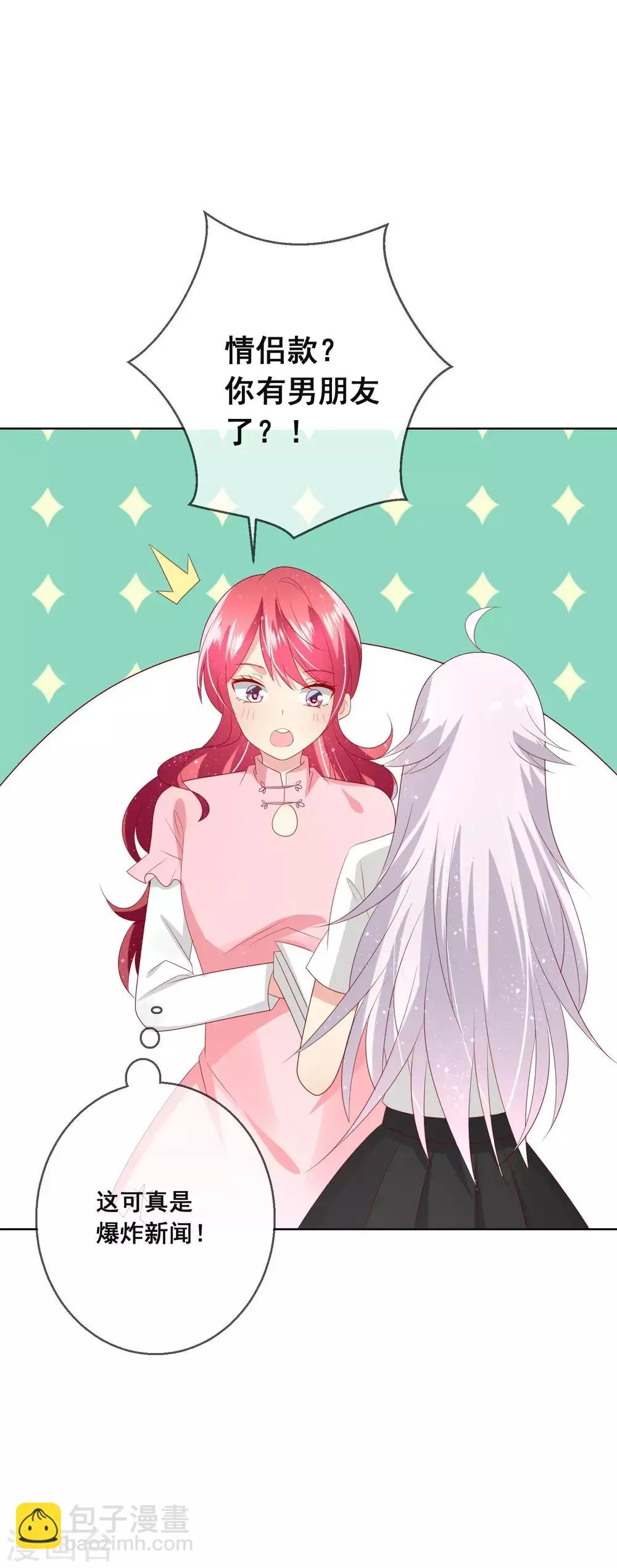 第119话 爆炸性新闻！ 第35页