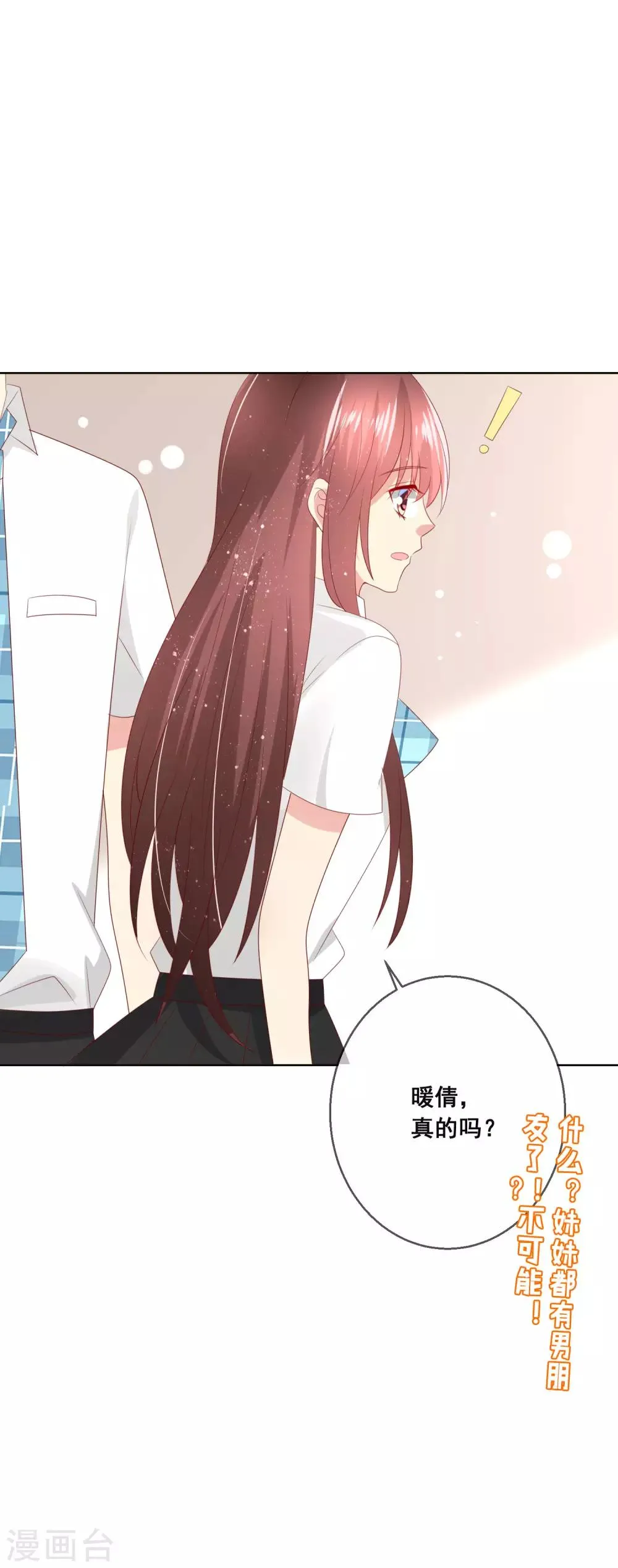 第119话 爆炸性新闻！ 第36页