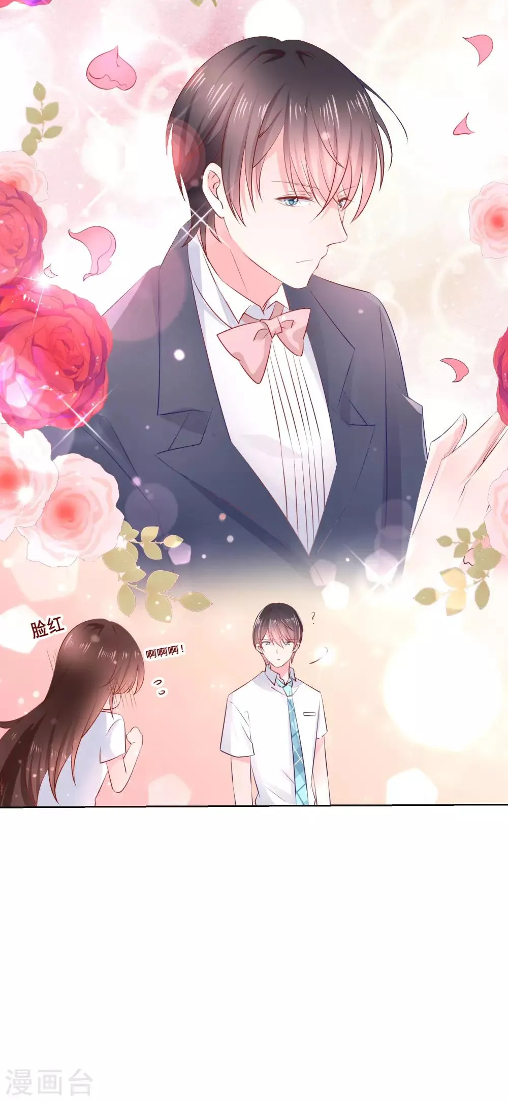 第120话 我的妹妹不可能坑我！ 第10页