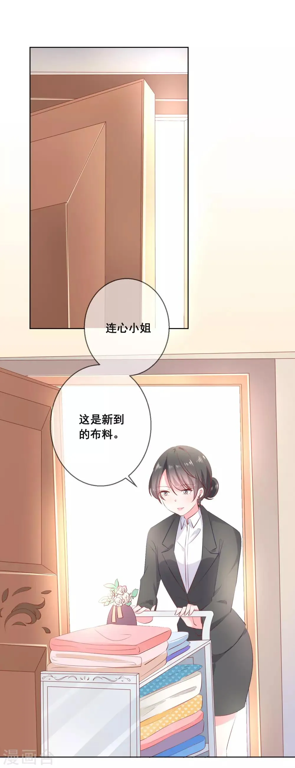 第120话 我的妹妹不可能坑我！ 第17页