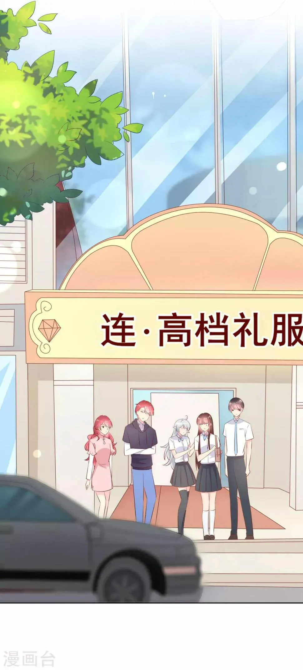 第120话 我的妹妹不可能坑我！ 第32页