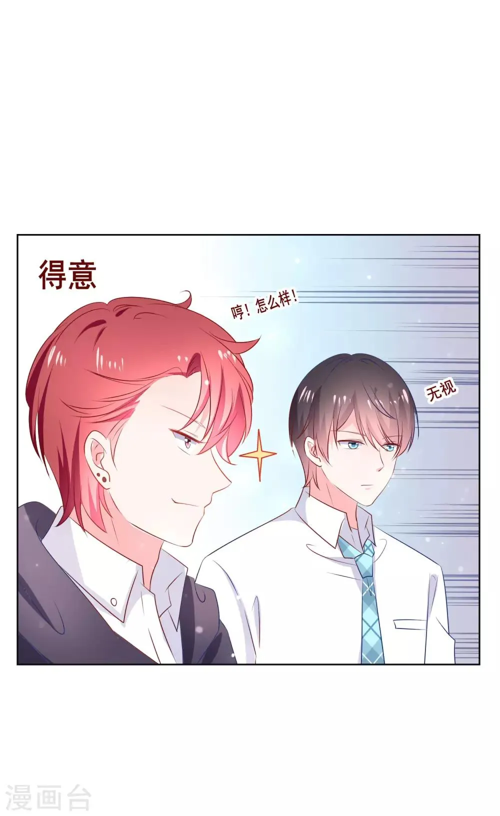 第120话 我的妹妹不可能坑我！ 第34页