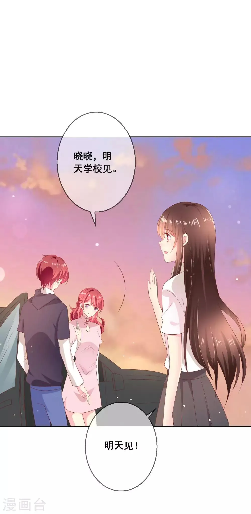 第121话 无论发生什么我都在你身边 第5页