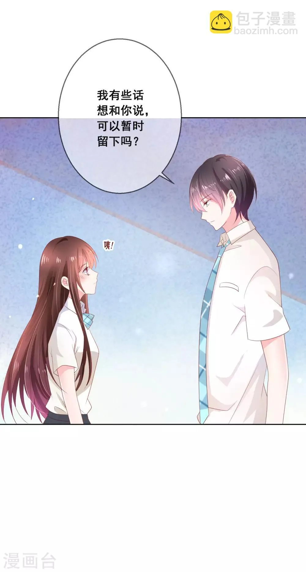 第121话 无论发生什么我都在你身边 第9页