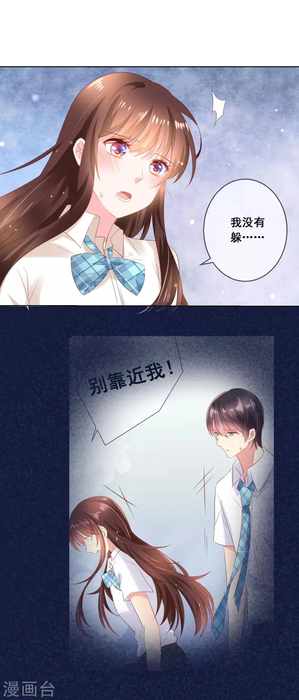 第121话 无论发生什么我都在你身边 第14页