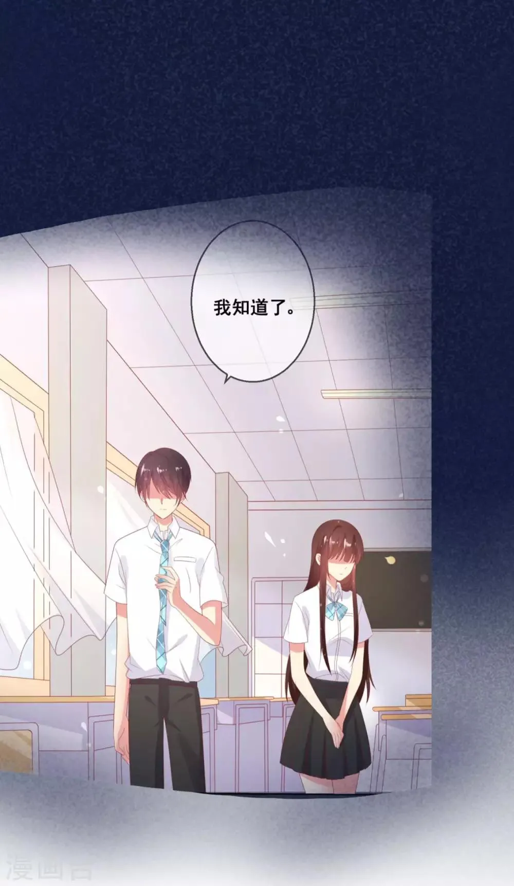 第121话 无论发生什么我都在你身边 第15页