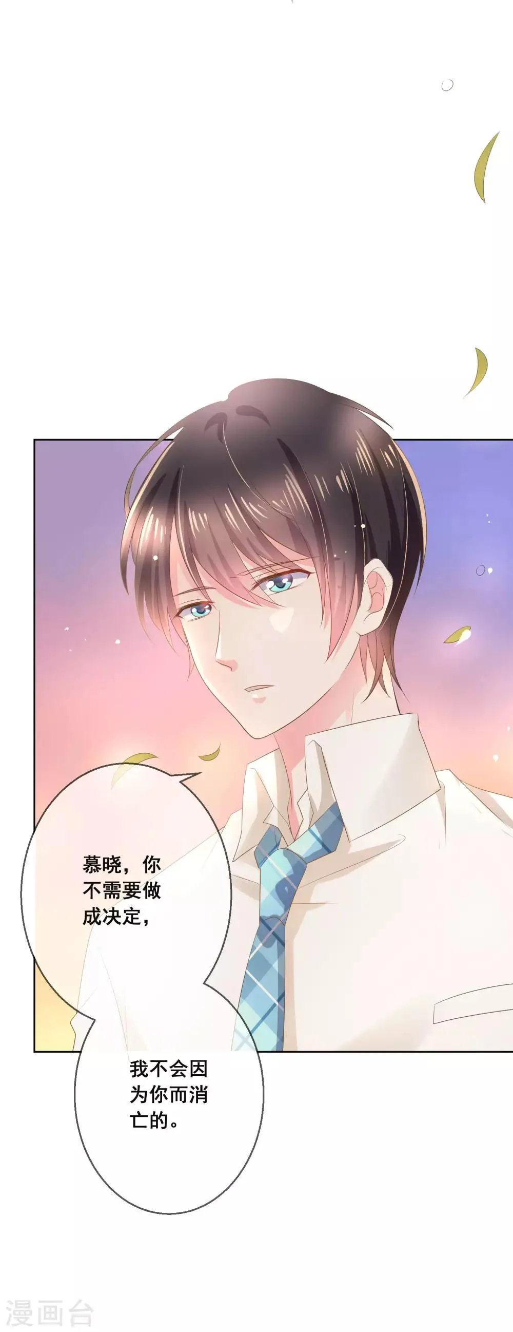 第121话 无论发生什么我都在你身边 第17页