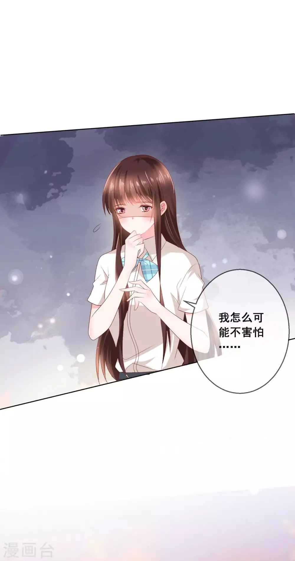 第121话 无论发生什么我都在你身边 第20页