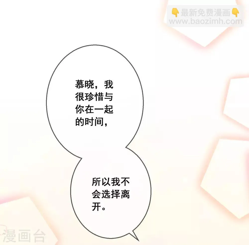 第121话 无论发生什么我都在你身边 第25页