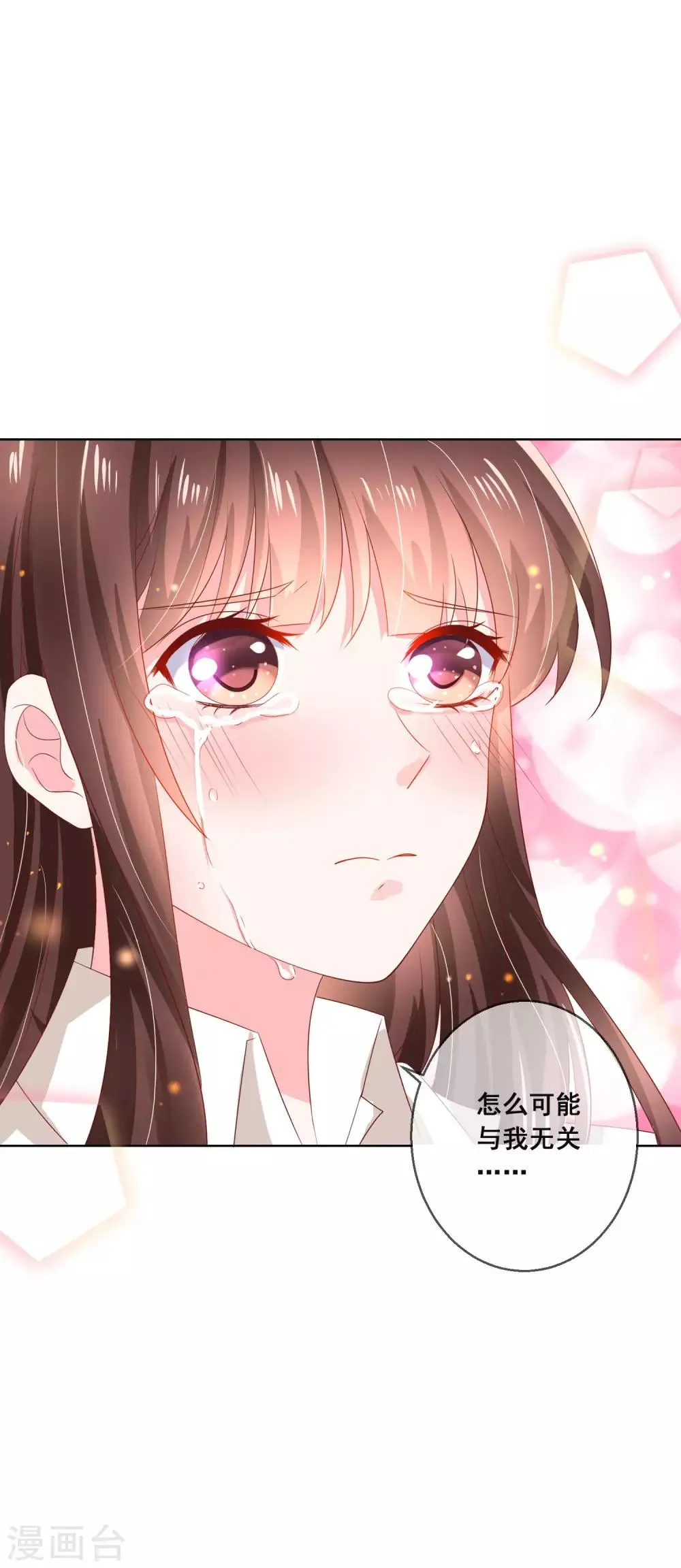 第121话 无论发生什么我都在你身边 第27页