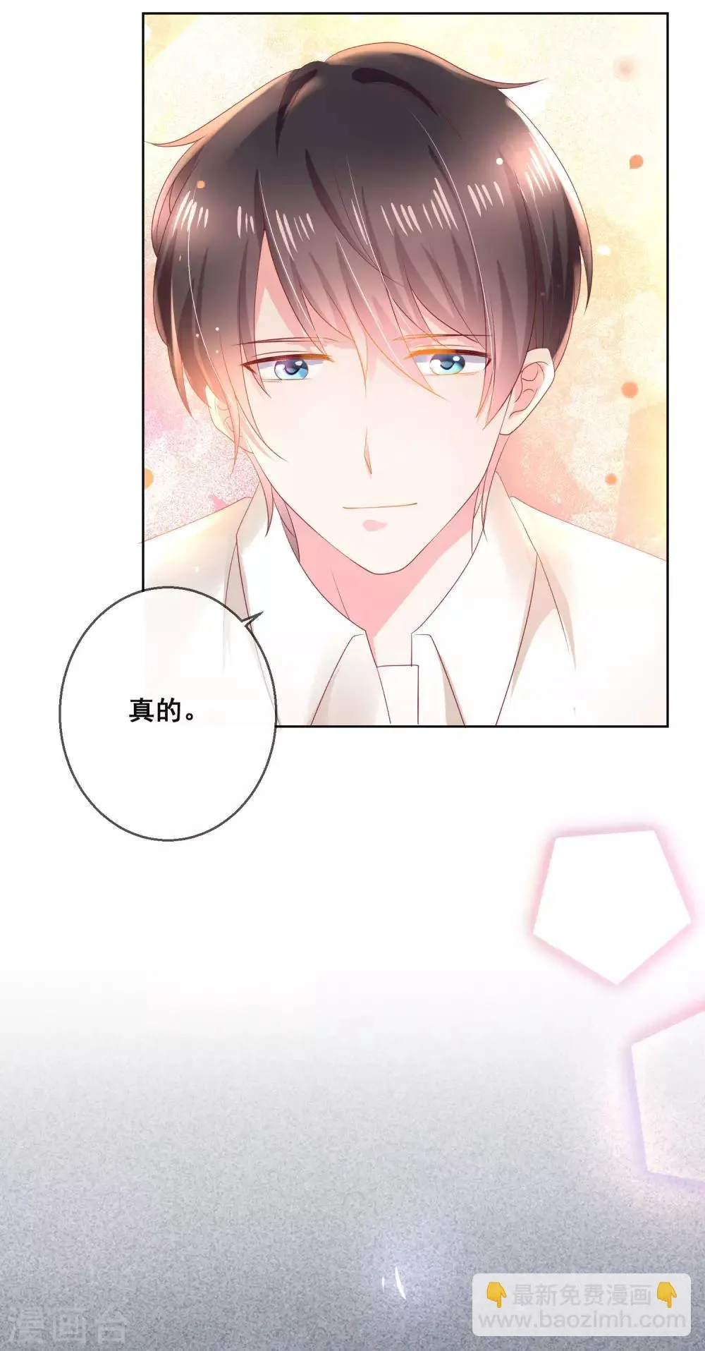 第121话 无论发生什么我都在你身边 第30页