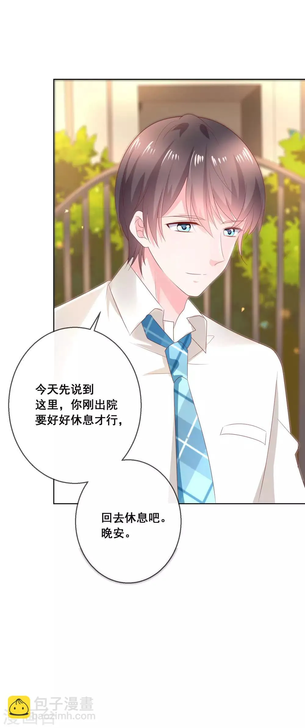 第121话 无论发生什么我都在你身边 第35页