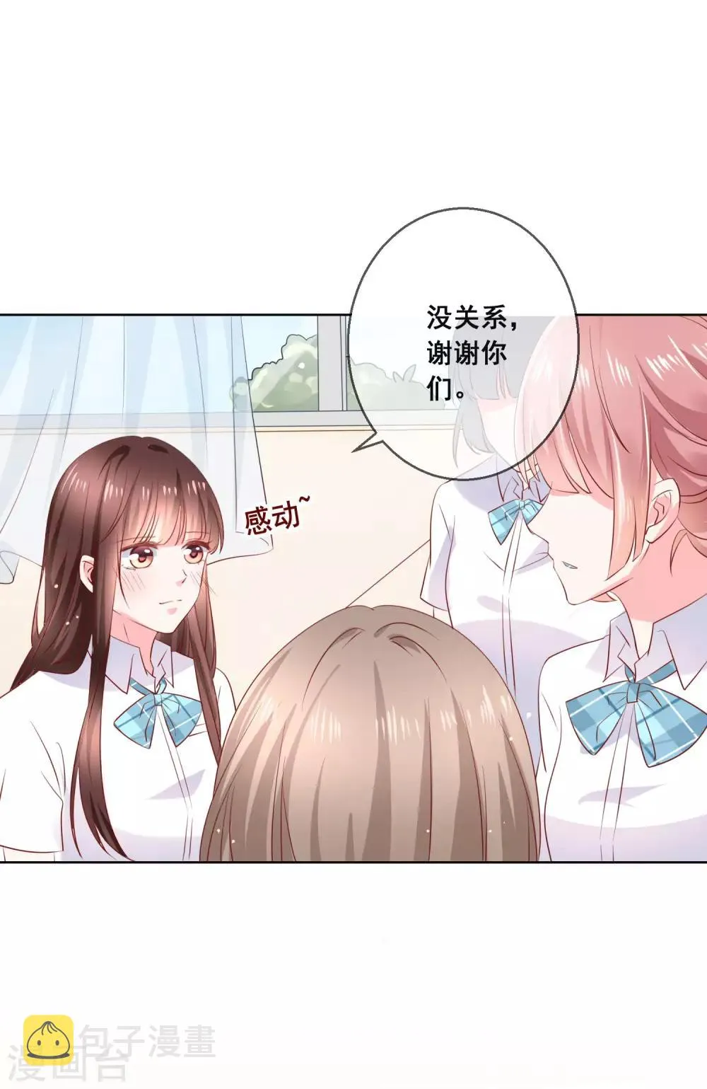 第122话 防人之心不可无！ 第9页