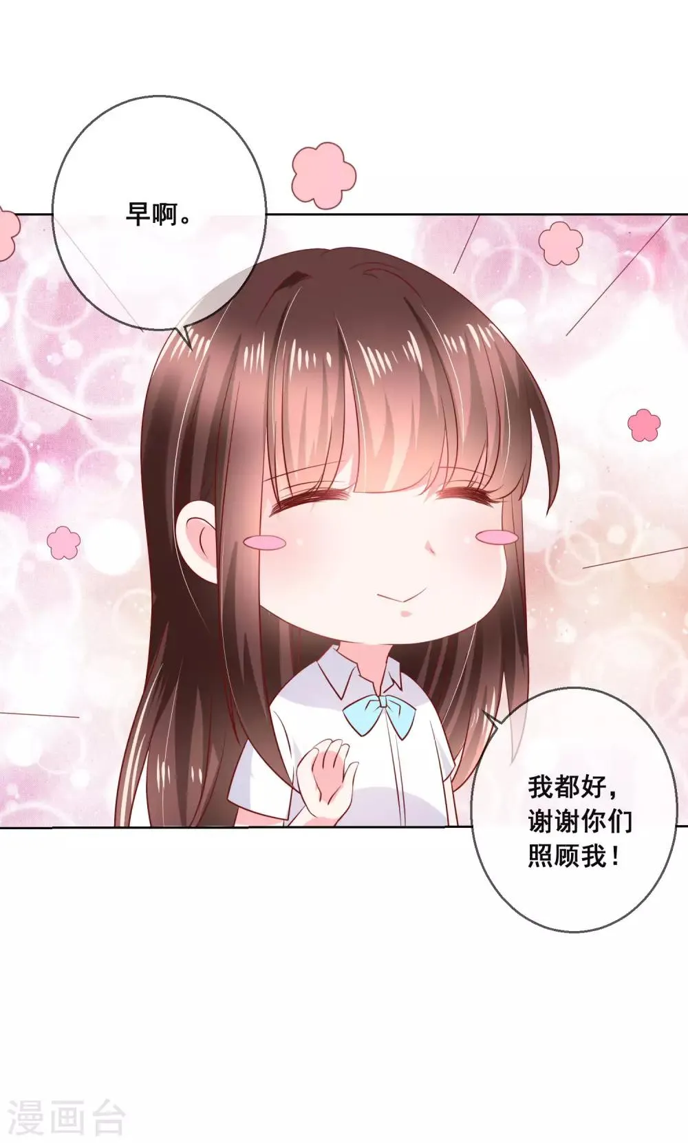 第122话 防人之心不可无！ 第11页