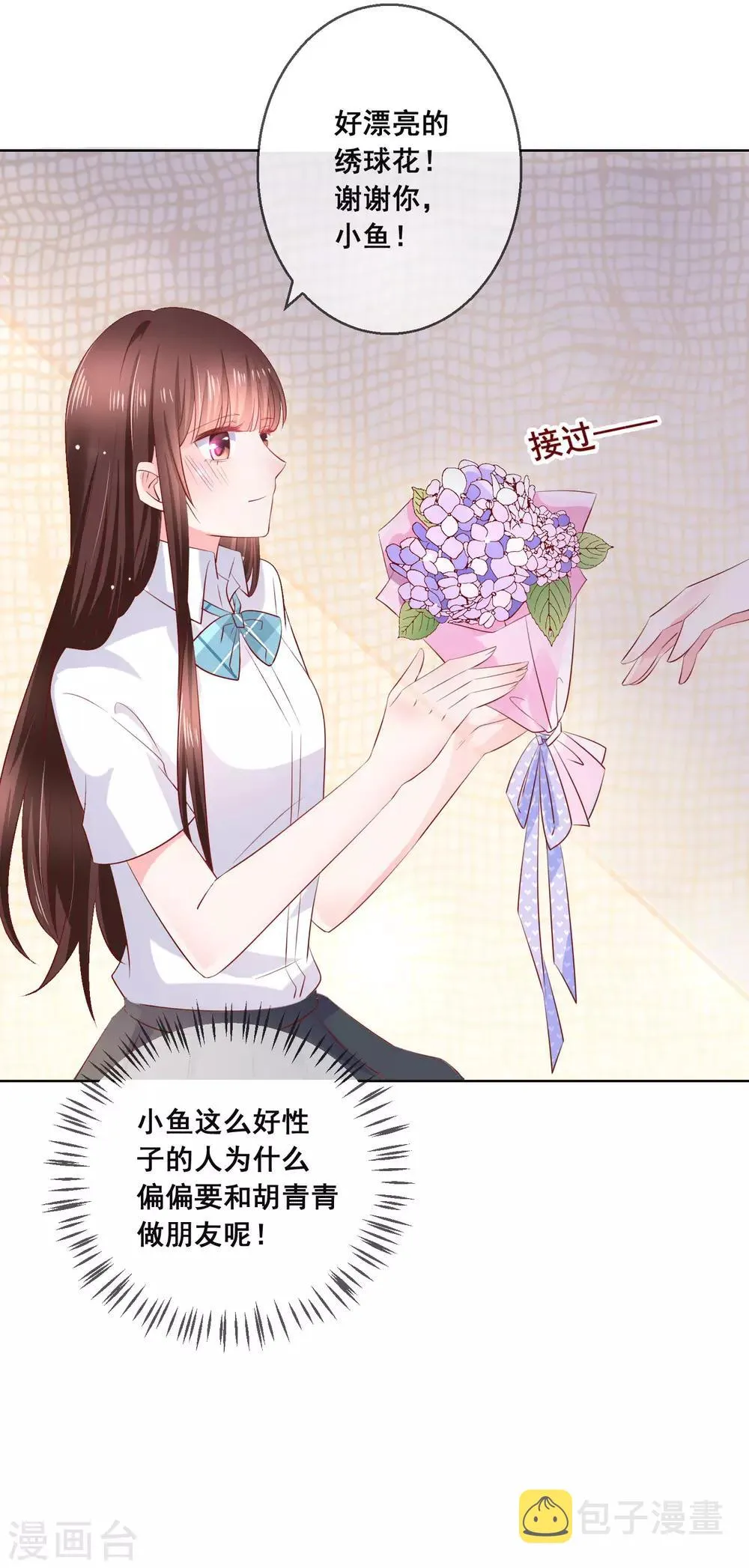 第122话 防人之心不可无！ 第14页