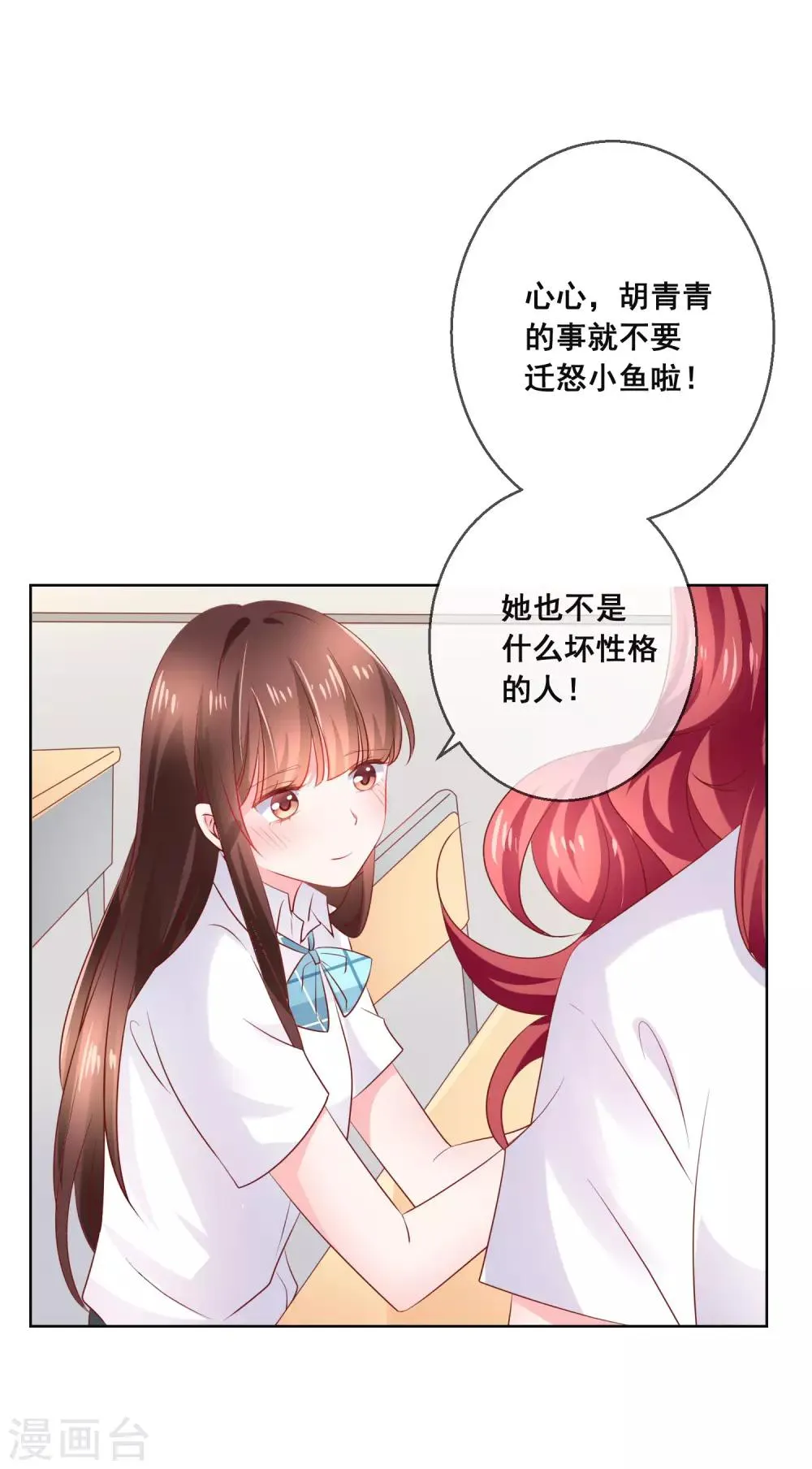 第122话 防人之心不可无！ 第19页