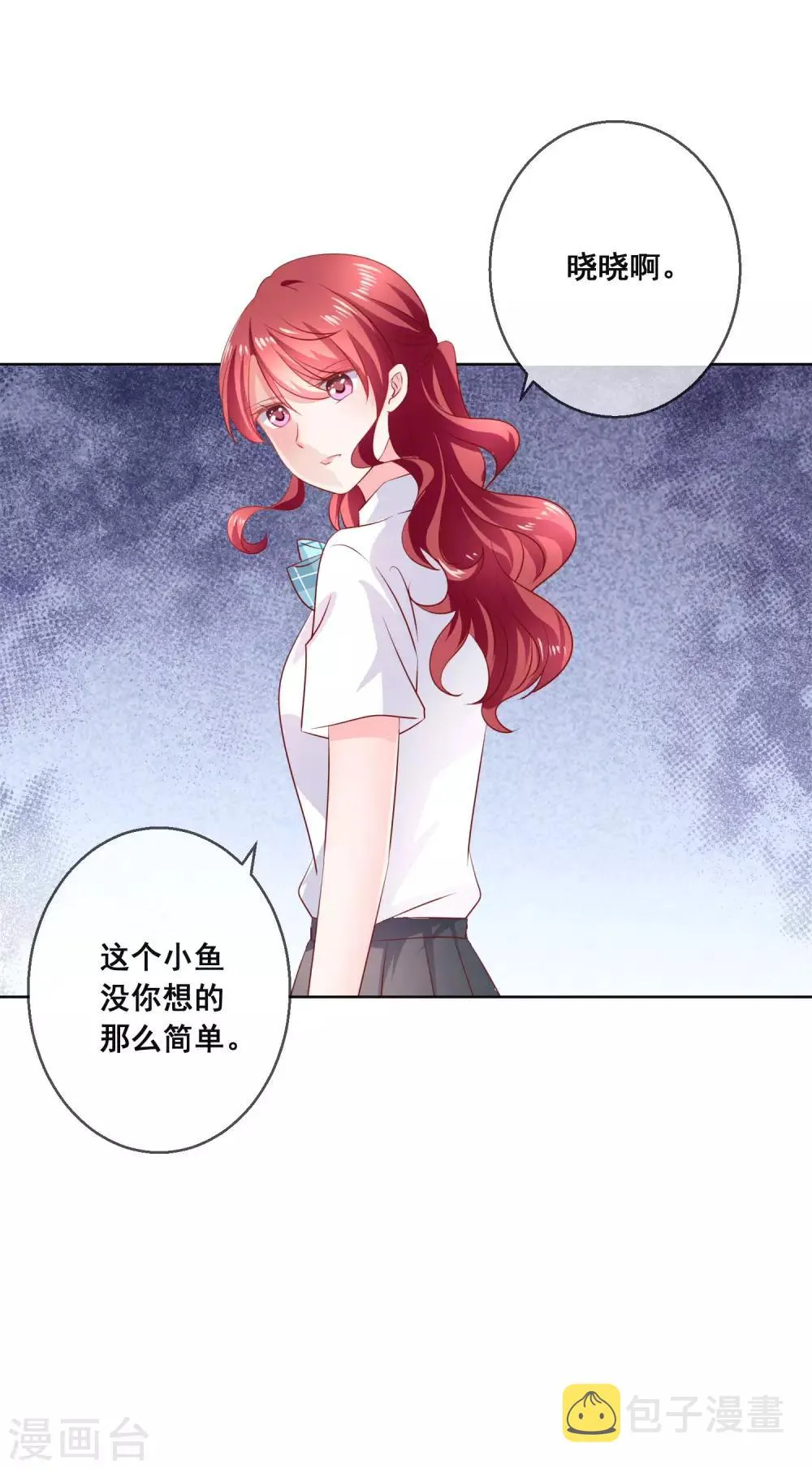 第122话 防人之心不可无！ 第20页