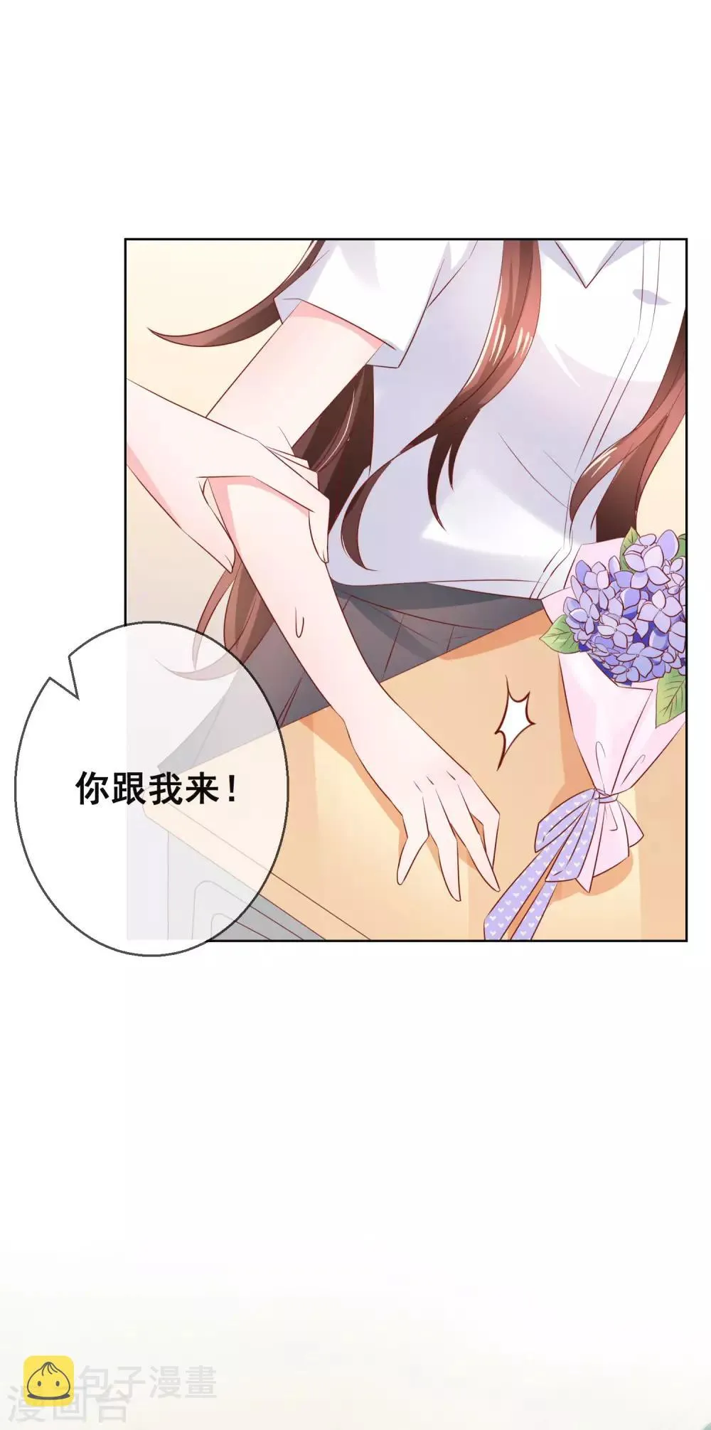 第122话 防人之心不可无！ 第21页