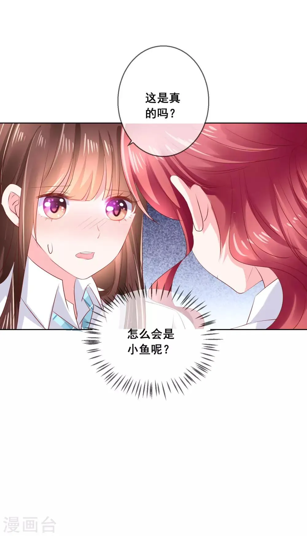 第122话 防人之心不可无！ 第26页