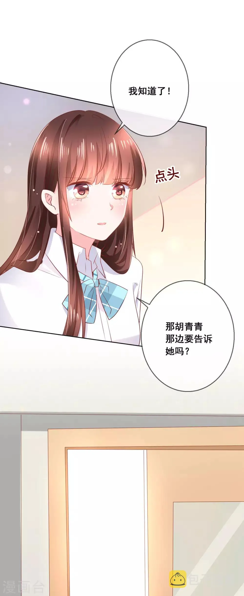第122话 防人之心不可无！ 第30页