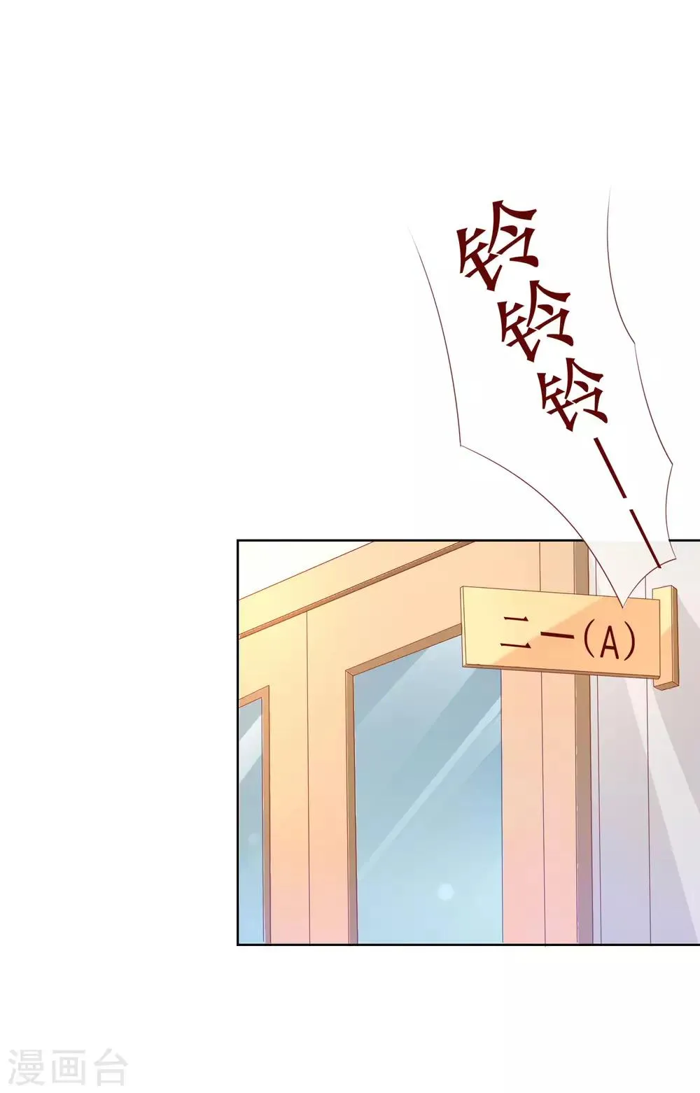 第122话 防人之心不可无！ 第32页