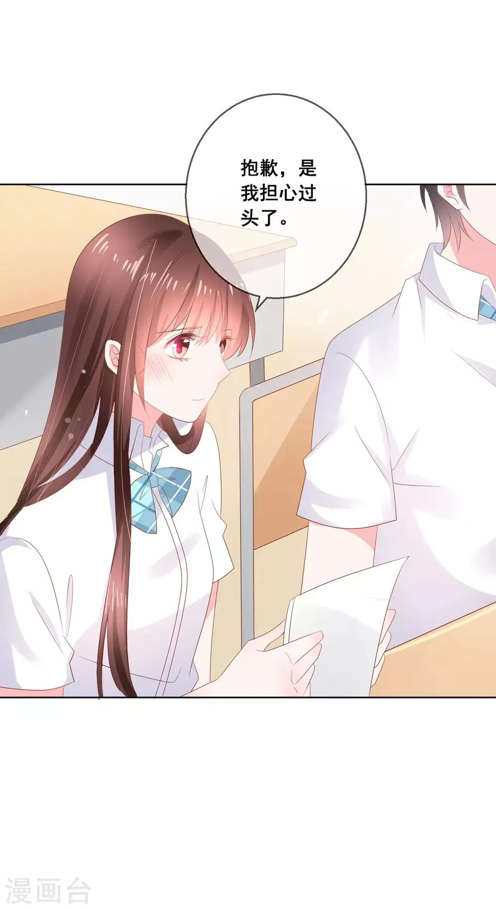 第123话 转学生是个大帅哥！ 第9页