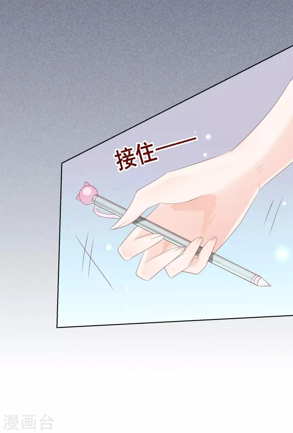 第123话 转学生是个大帅哥！ 第17页