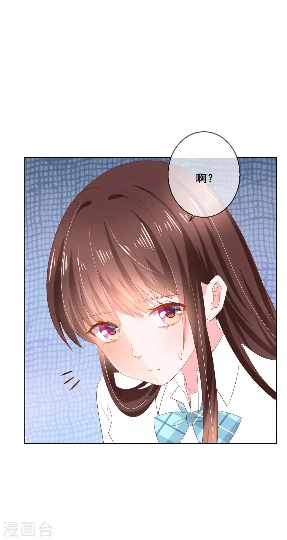 第123话 转学生是个大帅哥！ 第21页