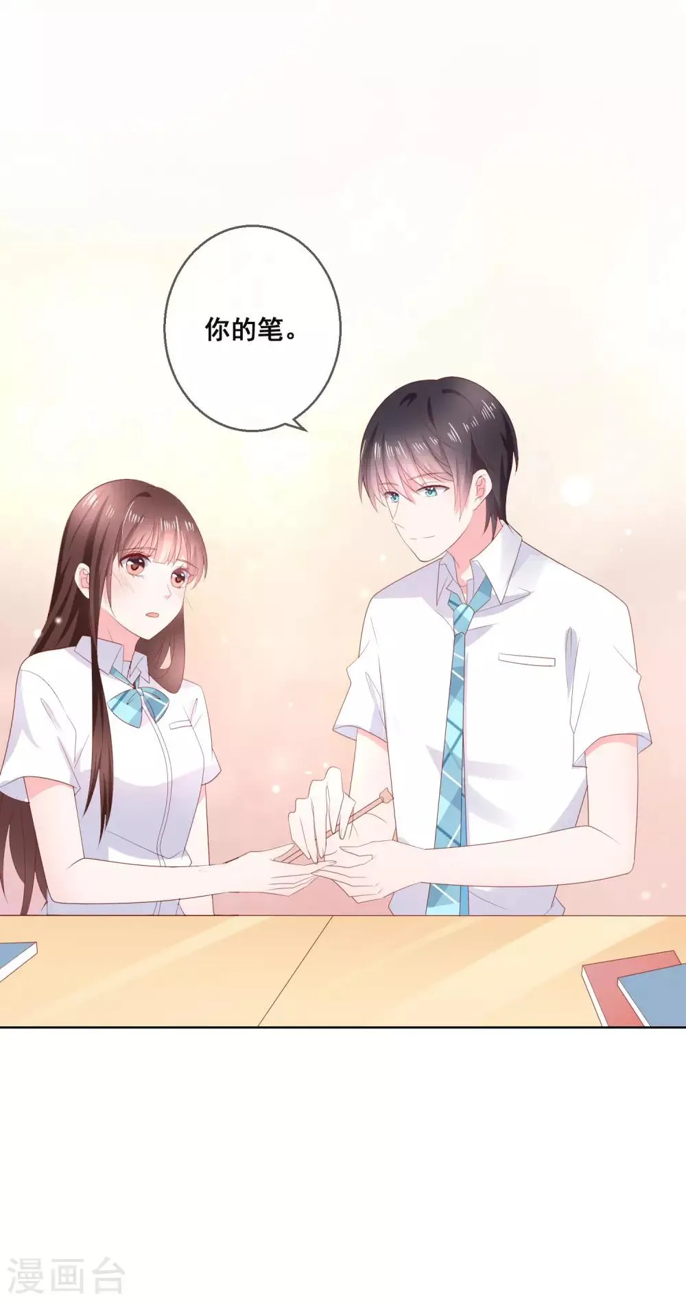 第123话 转学生是个大帅哥！ 第22页