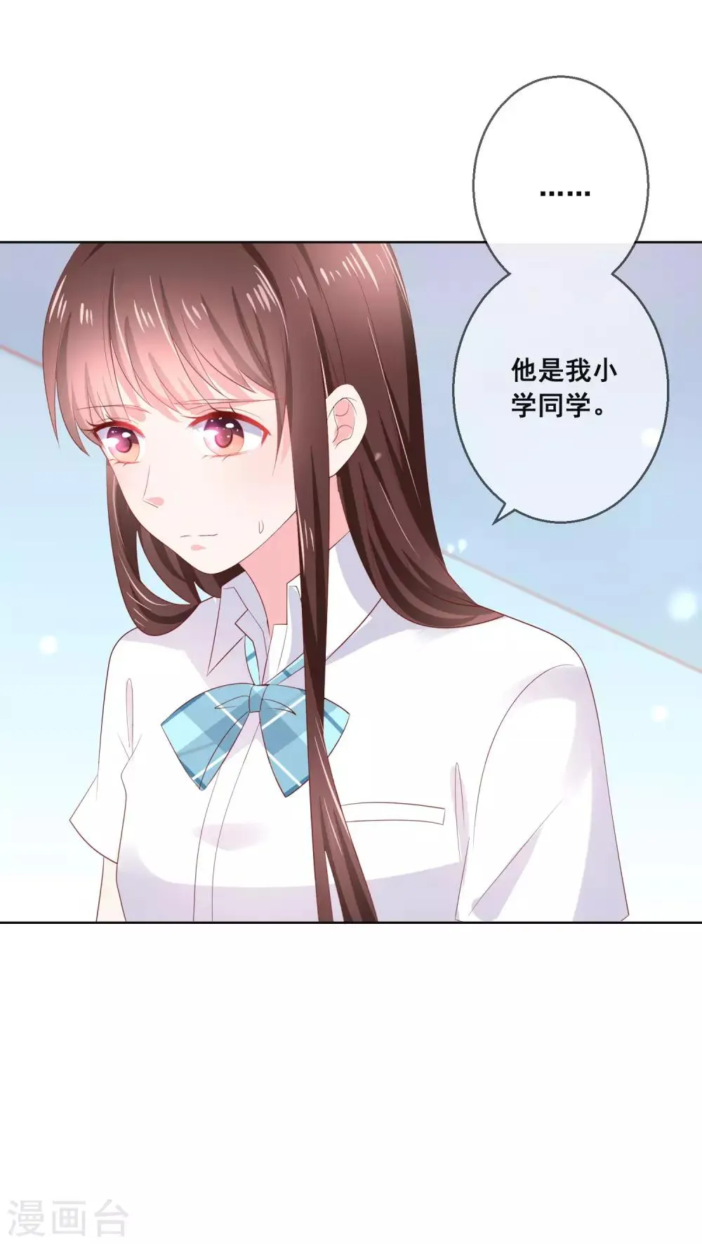 第123话 转学生是个大帅哥！ 第25页