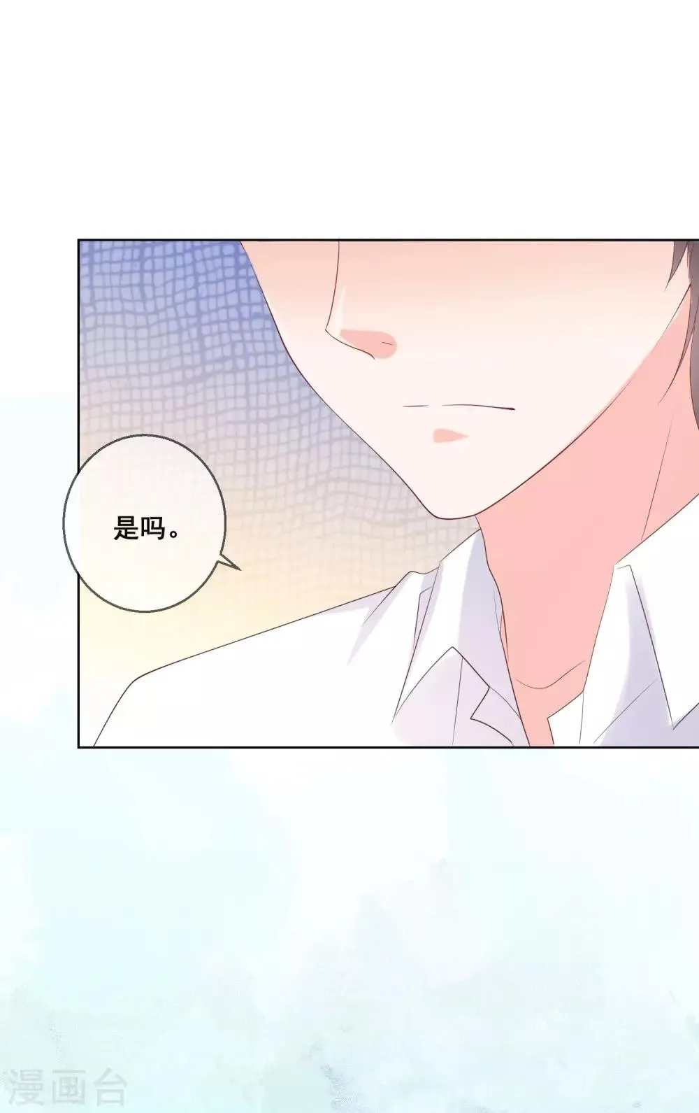第123话 转学生是个大帅哥！ 第26页