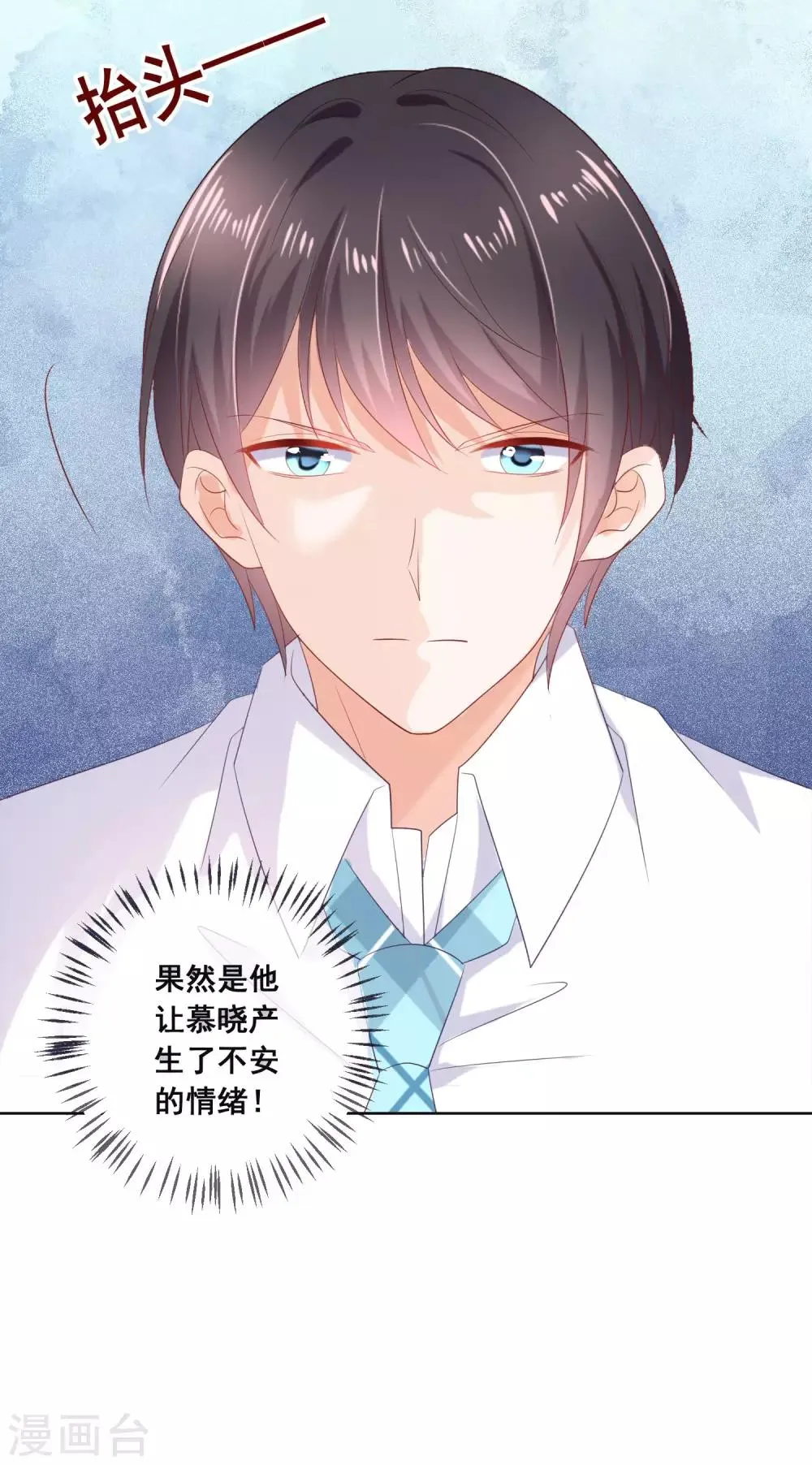 第123话 转学生是个大帅哥！ 第27页