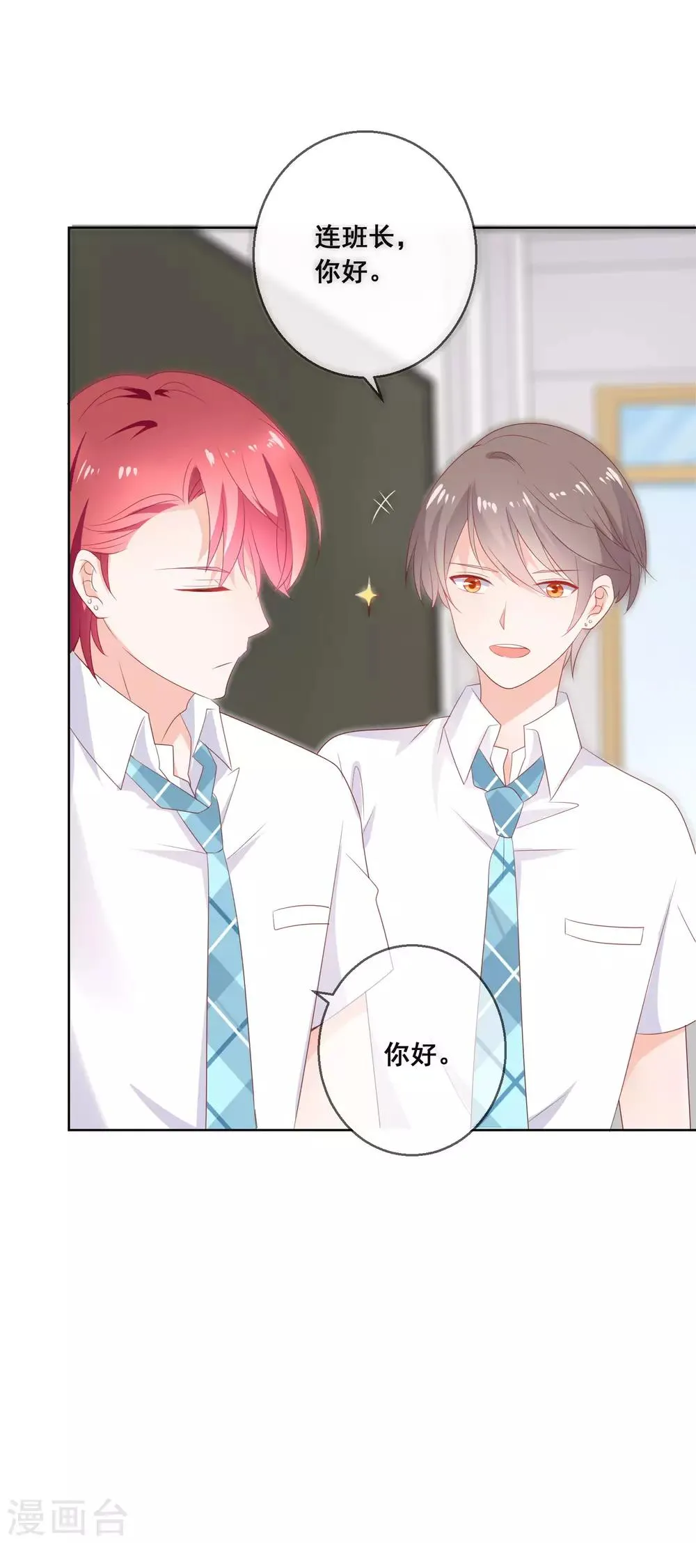 第123话 转学生是个大帅哥！ 第29页