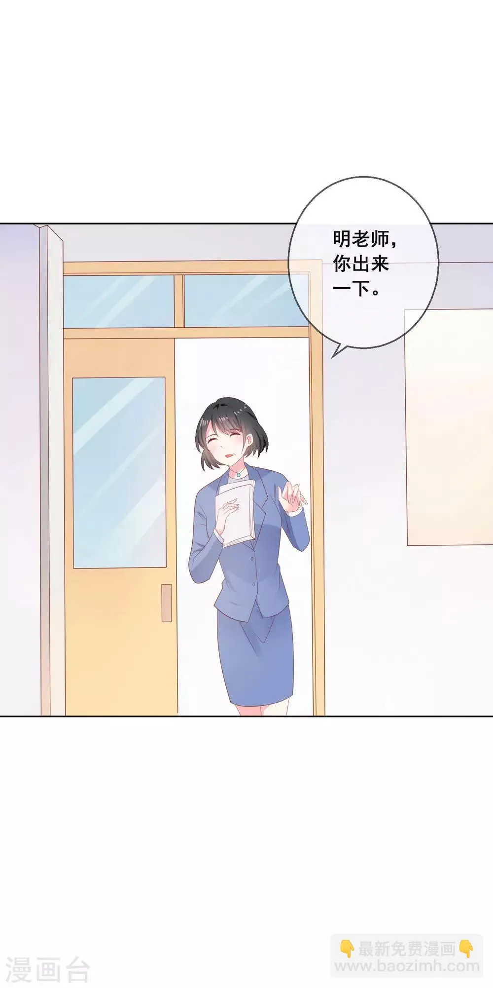 第123话 转学生是个大帅哥！ 第30页