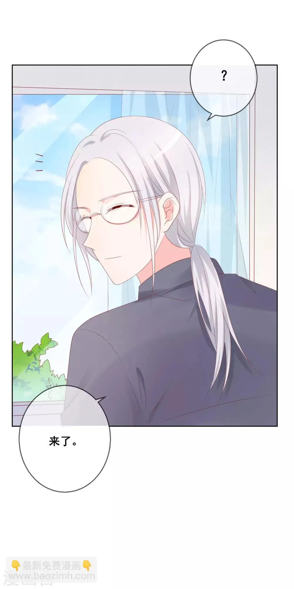 第123话 转学生是个大帅哥！ 第31页