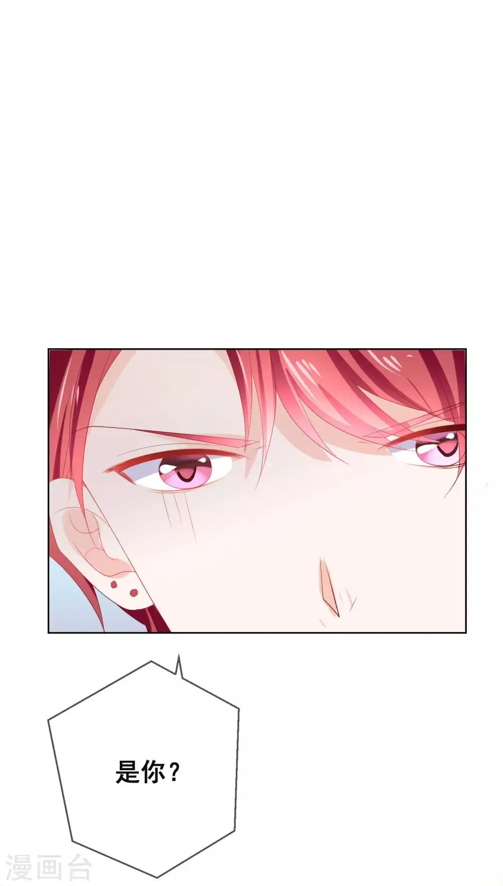 第123话 转学生是个大帅哥！ 第35页
