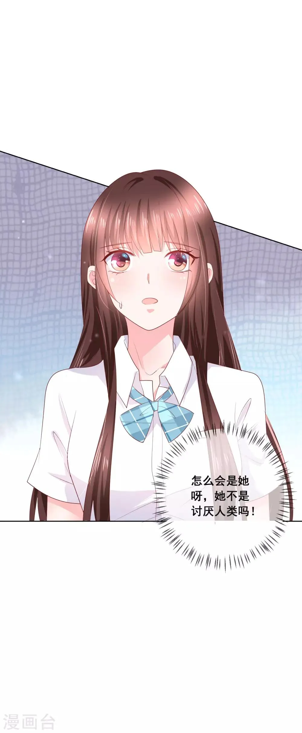 第123话 转学生是个大帅哥！ 第39页